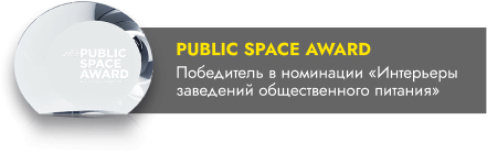 Public Space Award
